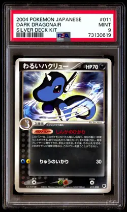 PSA 9 Mint Dark Dragonair 011/020 Silver Deck Kit 2004 Japanese Card Graded - Image 1
