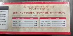 Sanrio Trading Card Weiss Schwarz Blau Hello Kitty Booster Box W/shrink Sealed - Image 3