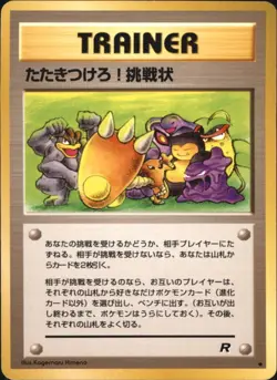 Pokemon Challenge! Trainer Japanese Card Neo Team Rocket WOTC Vintage LP - Image 1