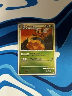 Vespiquen 008/080 1ST EDITION Holo - Reviving Legends Pokemon TCG (Japanese) - Image 1