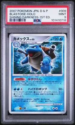 2007 POKEMON JPN DIAMOND & PEARL SHINING DARKNESS 1ST ED BLASTOISE-HOLO PSA 9 - Image 1