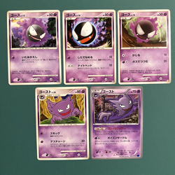 JAPANESE POKEMON GASTLY & HAUNTER SET 5x CARDS - MODERATELY PLAYED - Image 1