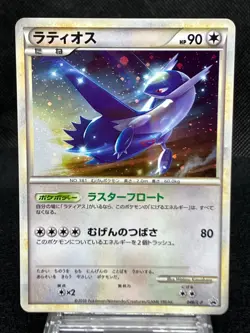 Latios 046/L-P Near Mint HG & SS Spcial Pack Promo 2010 Japanese Pokemon Card - Image 1