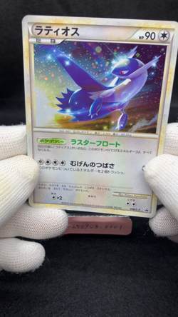 Latios 046/L-P Near Mint HG & SS Spcial Pack Promo 2010 Japanese Pokemon Card - Image 2