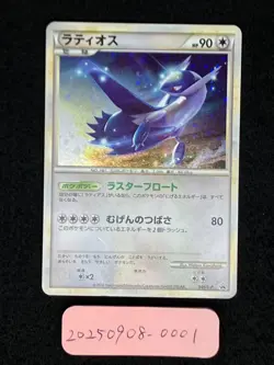 Latios 046/L-P Near Mint HG & SS Spcial Pack Promo 2010 Japanese Pokemon Card - Image 3