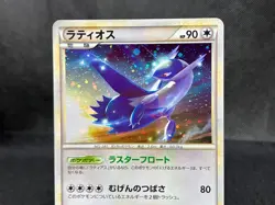 Latios 046/L-P Near Mint HG & SS Spcial Pack Promo 2010 Japanese Pokemon Card - Image 5