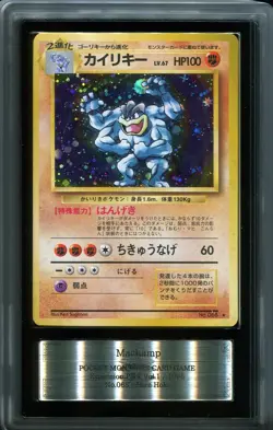 ARS 9 Machamp #065 Japanese Basic Base Set Pokemon Card - Image 1