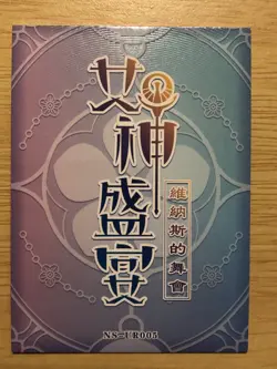 Goddess Story Goddess Feast Anime Waifu Doujin UR 005 Card Tifa Lockhart - Image 2