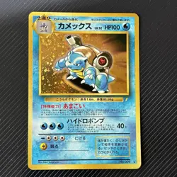 Pokemon Card Blastoise CD Promo No.009 Holo 1999 Japanese - Image 1