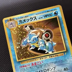Pokemon Card Blastoise CD Promo No.009 Holo 1999 Japanese - Image 2