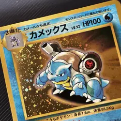 Pokemon Card Blastoise CD Promo No.009 Holo 1999 Japanese - Image 3