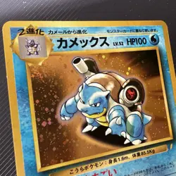 Pokemon Card Blastoise CD Promo No.009 Holo 1999 Japanese - Image 4