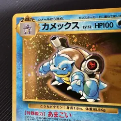 Pokemon Card Blastoise CD Promo No.009 Holo 1999 Japanese - Image 5