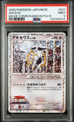 PSA 9 Arceus 021/022 Movie Commemoration Random Pack Promo Stamped Pokemon Card - Image 1