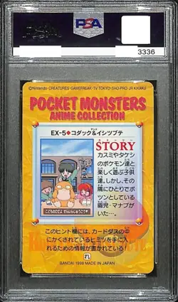 PSA10 1998 Pokemon Psyduck Geodude Anime Collection Carddass EX-5 PSA023 - Image 2