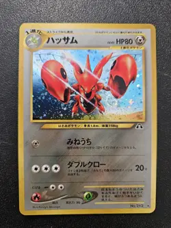 Pokemon Japanese Neo 2 Discovery Scizor Holo Rare SWIRL No. 212 NEAR MINT - Image 1