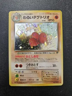 Pokemon Japanese Team Rocket Dark Dugtrio Holo Rare No. 051 NEAR MINT - Image 1