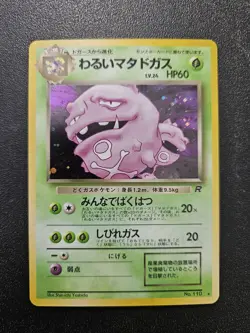 Pokemon Japanese Team Rocket Dark Weezing Holo Rare No. 110 NEAR MINT - Image 1