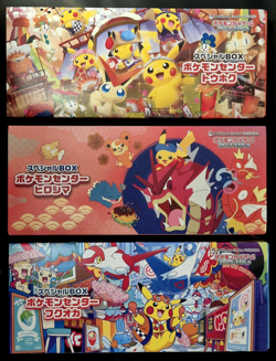 Pokemon Center Tohoku Hiroshima Fukuoaka Special Boxes + Accessories (No Promos) - Image 1