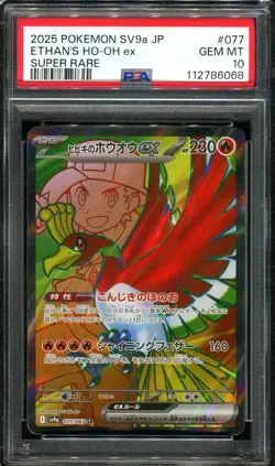 PSA 10 Ethan's Ho-Oh ex 077/063 SR Heat Wave Arena Special Art Pokemon - Image 1