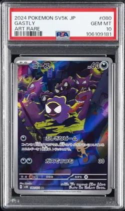 2024 POKEMON JPN SV5K-WILD FORCE ART RARE #080 GASTLY PSA 10 - Image 1