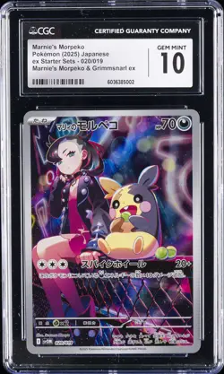 2025 POKEMON JPN #020/019 MARNIE'S MORPEKO CGC 10 GEM MINT - Image 1