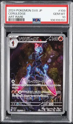2024 POKEMON JPN SV8-SUPER ELECTRIC BREAKER ART RARE #109 CERULEDGE PSA 10 - Image 1