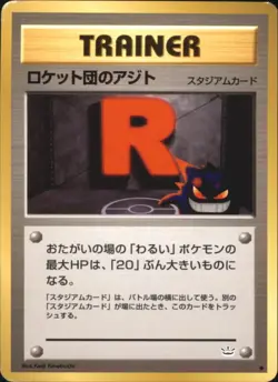 HP Rocket's Hideout Japanese Neo 3 Revelation Awakening Legends Pokemon Card - Image 1