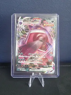 Gengar VMAX 002/019 Fusion Strike JAPANESE Pokemon Cards TCG Near Mint - Image 1