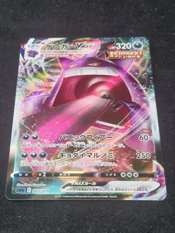 Gengar VMAX 002/019 Fusion Strike JAPANESE Pokemon Cards TCG Near Mint - Image 2