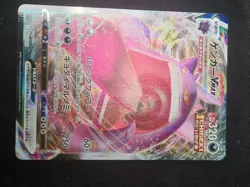 Gengar VMAX 002/019 Fusion Strike JAPANESE Pokemon Cards TCG Near Mint - Image 3