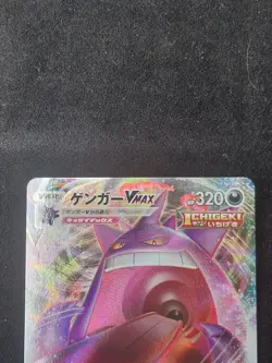 Gengar VMAX 002/019 Fusion Strike JAPANESE Pokemon Cards TCG Near Mint - Image 4
