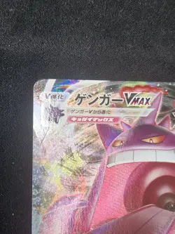 Gengar VMAX 002/019 Fusion Strike JAPANESE Pokemon Cards TCG Near Mint - Image 5