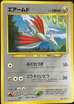 Skarmory Pokemon Card Game Pocket Monster Nintendo Japanese 1996 rare No.227 F/S - Image 1