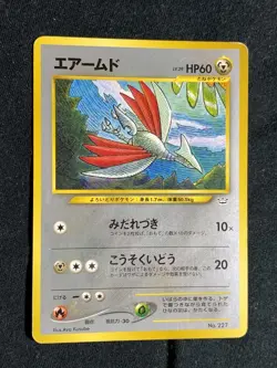 Skarmory Pokemon Card Game Pocket Monster Nintendo Japanese 1996 rare No.227 F/S - Image 2