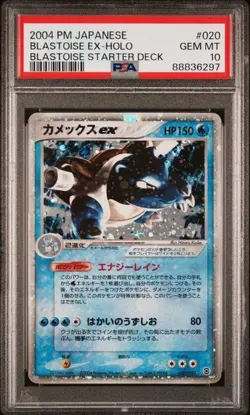 Pokemon PSA 10 Blastoise Ex #020 Blastoise Starter Deck 2004 Japanese - Image 2