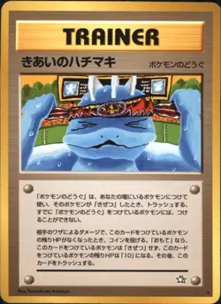 Pokemon Card FOCUS BAND Japanese Neo Genesis Trainer Rare - Image 1