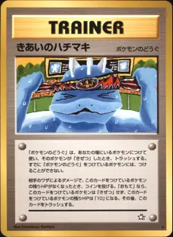 Pokemon Card FOCUS BAND Japanese Neo Genesis Trainer Rare - Image 1