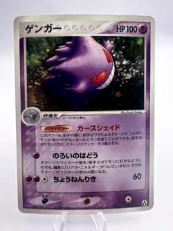 Pokemon Card Gengar 040/086 Mirage Forest Holo 2005 Japanese - Image 1