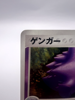 Pokemon Card Gengar 040/086 Mirage Forest Holo 2005 Japanese - Image 2