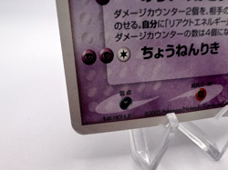 Pokemon Card Gengar 040/086 Mirage Forest Holo 2005 Japanese - Image 4