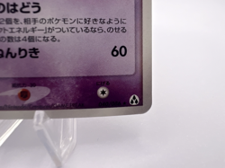 Pokemon Card Gengar 040/086 Mirage Forest Holo 2005 Japanese - Image 5