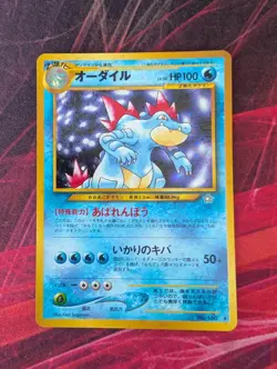 Feraligatr Holo No.160 Neo Genesis - Japanese Pokemon Card - 2000 - Image 1
