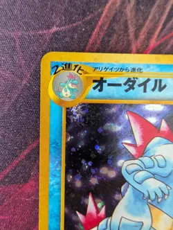 Feraligatr Holo No.160 Neo Genesis - Japanese Pokemon Card - 2000 - Image 5