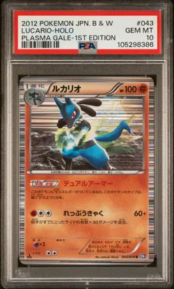 2012 POKEMON JPN B&W PLASMA GALE 1ST ED #043 LUCARIO-HOLO PSA 10 - Image 1