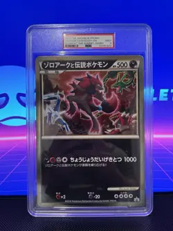 2010 POKEMON JPN PROMO ZOROARK AND LEGENDARY POKEMON PSA 9 - Image 1