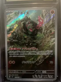 CGC Pristine 10 Okidogi Pokemon (2024) Japanese Transformation Mask - 110/101 AR - Image 2