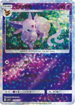 Espeon - 0505/15 Stars Holo - Gem Pack Vol 2 Near mint (NM) | Pokemon TCG - Image 1