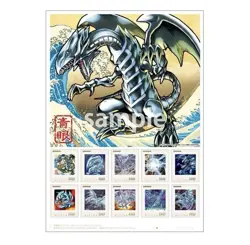 Yu-Gi-Oh 25th Anniversary Blue Eyes White Dragon Ukiyo-e Stamp Set Japan Post US - Image 5