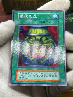 Yugioh Vol.3 Pot of Greed Common No Ref Spell Card Japanese - Image 3